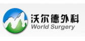 沃尔德医疗