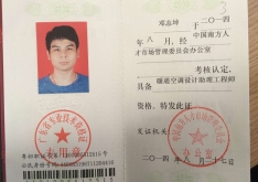 技术人才